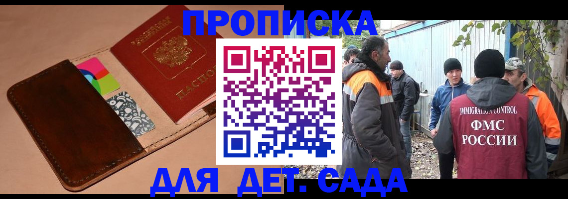 прописка иностранных граждан в Кашине