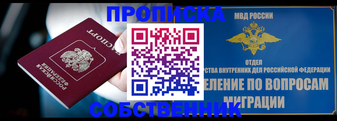 временная регистрация в Кашине