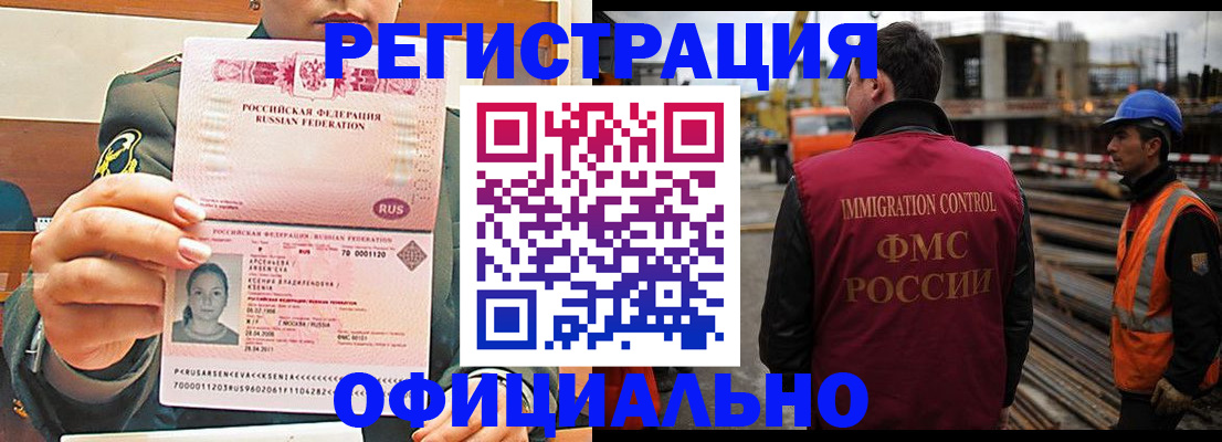 прописка ребенка в Кашине